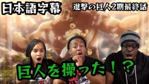 【進撃の巨人】エレンの座標発動と3期への期待で胸が膨らむ外国人達の反応 #進撃の巨人 #海外の反応