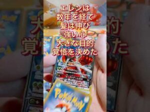 【ポケカ】進撃の巨人考察をしながらオリパ開封！！#shorts