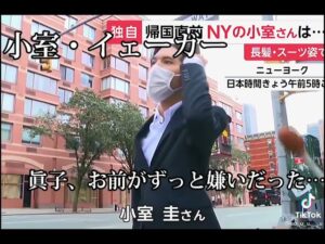 #小室圭 #エレン #進撃の巨人 #おすすめ#車 #徳川家康#菅義偉 #お