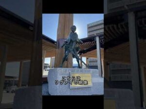 九州遠征第2弾。進撃の巨人に遭遇 #shorts