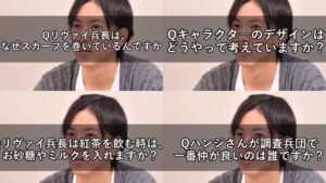 【進撃の巨人】諫山先生へ一問一答！まとめ　2016年編【諫山創】