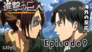 ［海外の反応］進撃の巨人 - Episode9