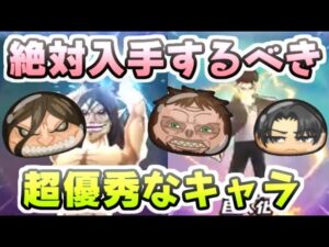 ぷにぷに 進撃の巨人コラボイベントで絶対に入手したほうがいい超使えるキャラ！　妖怪ウォッチぷにぷに　レイ太