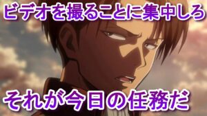 【リヴァイ兵長 声真似】運動会 【パパになったリヴァイ 進撃の巨人】