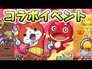 ぷにぷに 次回イベントは進撃の巨人にモンストコラボ以外にもきそうな作品を調べてみた！　妖怪ウォッチぷにぷに　レイ太