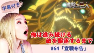 エレンと巨人化に大興奮するサラカルロスのリアクション【海外の反応】