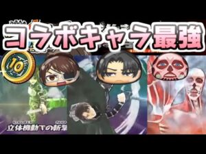 ぷにぷに 進撃の巨人コラボキャラ最強！ひっさつ技が公式から続々と発表される！　妖怪ウォッチぷにぷに　レイ太