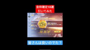 【荒野行動】進撃の巨人コラボ金枠確定無料10連　【荒野の光】