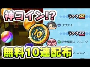 ぷにぷに 10連調査兵団コインはZZZランクも出る!?無料配布と報酬でもらえる20連分コイン　妖怪ウォッチぷにぷに　レイ太