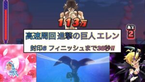 【ぷにぷに】進撃の巨人エレン 封印6 フィニッシュまで38秒!! リヴァイのみ【高速周回】進撃の巨人コラボ エレン ジーク ミカサ ライナー 超大型巨人アルミン おはじき