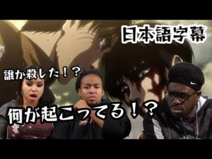 【進撃の巨人】エルヴィンの雄叫びと衝撃の特殊EDに驚く外国人達の反応 #進撃の巨人 #海外の反応