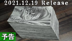 ［TEASER ］Levi VS Beast Titan 進撃の巨人パラパラ漫画 (Attack on Titan Flipbook)