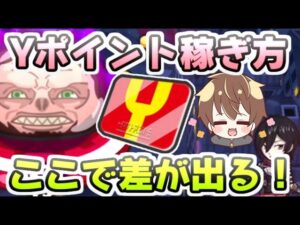 ぷにぷに Yポイントの稼ぎ方！進撃の巨人コラボはこの方法で増やそう！　妖怪ウォッチぷにぷに　レイ太