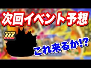 ぷにぷに『次回イベントで遂に登場か！？』【妖怪ウォッチぷにぷに】進撃の巨人コラボ Yo-kai Watch 微課金Games
