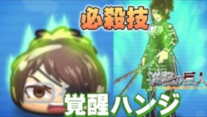 【妖怪ウォッチぷにぷに】進撃の巨人コラボ　ハンジ　必殺技　#shorts
