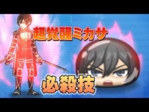 【妖怪ウォッチぷにぷに】進撃の巨人コラボ 超覚醒ミカサ 必殺技 #shorts