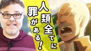 【海外の反応】ピクシスの言葉の裏の意味を考察するアメリカ人パパのレビュー【進撃の巨人】
