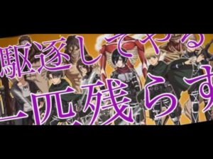 妖怪ウォッチぷにぷに【進撃の巨人コラボ】おはじきお助けコラボ企画👏#妖怪ウォッチぷにぷに #おたすけ