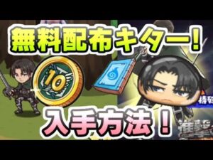 ぷにぷに 無料配布が追加できたー！入手方法とガシャ回すために必要な条件！　妖怪ウォッチぷにぷに　レイ太