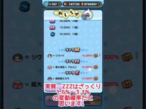 進撃の巨人コラボ ラストスタンプガシャの結果！【妖怪ウォッチぷにぷに】