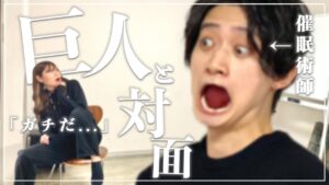 彼女に催眠術でガチの進撃の巨人と対面させてみた結果が可愛いww【Vlog】