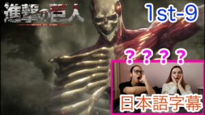 【進撃の巨人1-9より】予想外の絵が出現からの「to be continued」で笑うしかないローラさん…日本語字幕／海外の反応