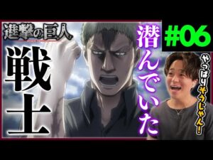 進撃の巨人 2期 6話 裏切りのライナーとベルトルト アニメリアクション Attack on Titan Season 2 Episode 6 Anime Reaction