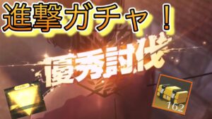 【荒野行動】#24  進撃の巨人ガチャ　お得パック&ガチャ箱　【荒野の光】【KNIVES OUT】