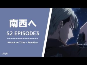［海外の反応］Attack on Titan - 2×03〈南西へ〉