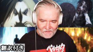 「進撃の巨人」The Final Season Part 2 PV第2弾を見て放送が待ちきれないイケオジのリアクション 【海外の反応】