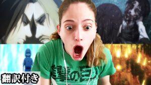 進撃の巨人The Final Season Part 2 PV第2弾を見て感情が爆発するアメリカ人ネキのリアクション 【海外の反応】