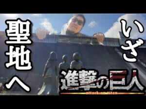 進撃の巨人で有名な大山ダムへ！阿蘇ツーリング！ZX-14Rモトブログ★96