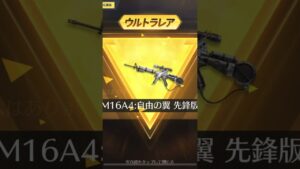 [荒野行動]進撃の巨人コラボガチャ大当たり？！チャンネル登録よろしく！#shorts