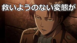 【リヴァイ兵長 進撃の巨人】素直になりなよ【声真似 女性向けボイス】