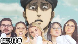 【海外の反応】ジークの過去を知り何が正しいのかわからなくなるアメリカ人ネキ達のリアクション 【進撃の巨人】