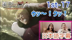 【進撃の巨人1-17より】ライナーが握りつぶされるまさかの展開にあんぐりのミレーナさん…日本語字幕／海外の反応