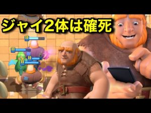 【クラロワ】アリーナ2は進撃の巨人戦術でわからせちゃいます