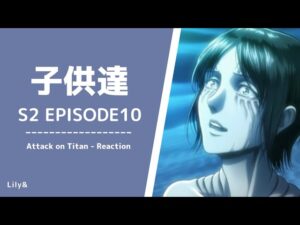 【海外の反応】進撃の巨人 - 2×10〈子供達〉