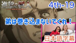 【進撃の巨人4-19より】ファルコ巨人化、エレンの首、座標…「兄と弟」の目まぐるしい展開で削られるLM…日本語字幕／海外の反応