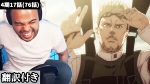 【海外の反応】いきなりの全面戦争に興奮しっぱなしのIVORYニキのリアクション【進撃の巨人】