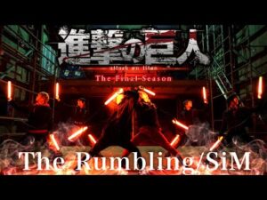 【進撃の巨人】SiM「The Rumbling」ヲタ芸で壮大に表現！【GinyuforcE】