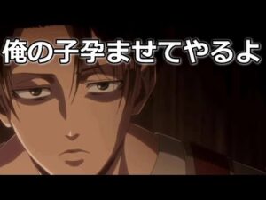 【リヴァイ兵長 進撃の巨人】リヴァイと家族計画【女性向けボイス】