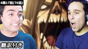 【海外の反応】初回から盛りだくさんの内容に興奮が収まらない外国人兄弟のリアクション【進撃の巨人】