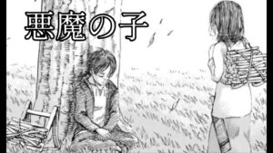 【進撃の巨人】　悪魔の子　ネタバレ注意　（歌詞無し）　フル