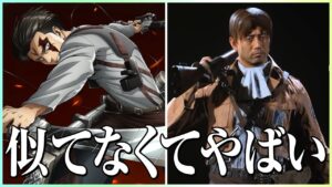 【衝撃】進撃の巨人とコラボしたとあるゲームがツッコミどころ満載すぎるwwwwww【COD/Vanguard/アニメ】