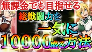 【ブレオダ】無課金でも目指せる「総戦闘力を一気に10000盛る方法！！」＆昇級の証集め方補足＆お菓子ガチャ「アニ」「クリスタ」【進撃の巨人】【ブレイブオーダー】