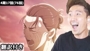 1回聞いただけでOPとEDが好きになるカムバックしたキムチのリアクション【進撃の巨人】