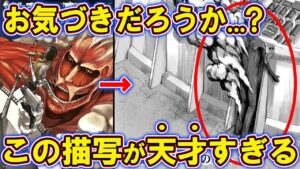 【進撃の巨人】天才諌山先生による巨人の正体を示す伏線7選