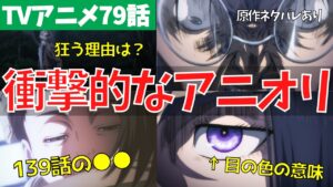 【進撃の巨人】アニメ79話の衝撃的なアニオリ追加演出を全解説【ファイナルシーズン4期20話「未来の記憶」】