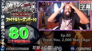 【日本語翻訳】進撃の巨人ファイナル 80話 (時は来た！) 外国人の反応